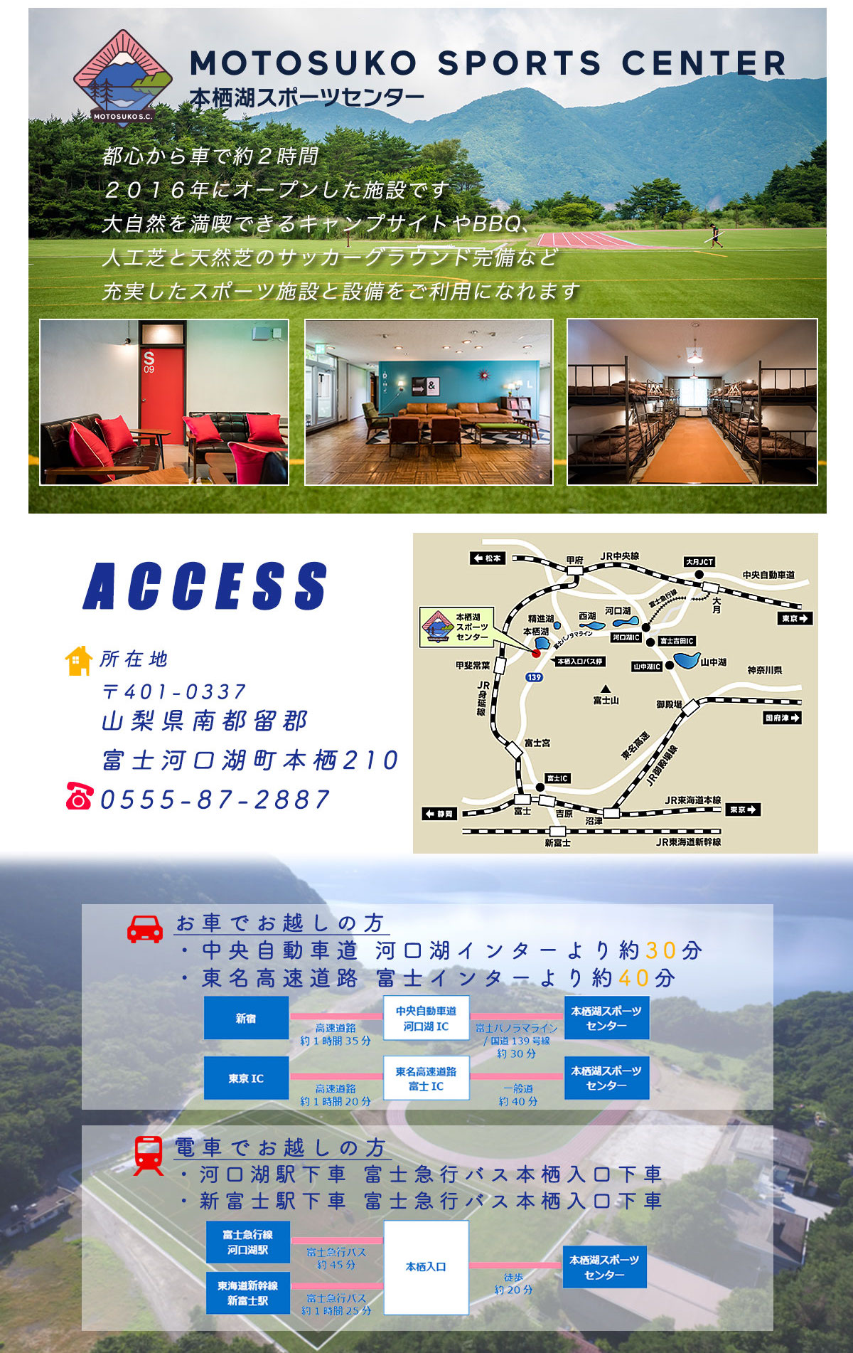 本栖湖2018のコピー4